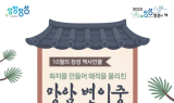 국난 극복의 과학기술, 장성 망암 변이중 선생과 '화차'의 위대한 유산