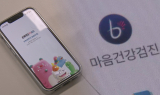 [위클리비즈] “연휴 끝 괜히 우울해”…집에서 ‘손목닥터9988’로 마음 돌보자