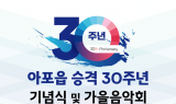 [김천시 기획] 같이 만드는 가치, 모두가 주인 되는 아포