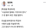 정연욱 의원 “특검을 특검하라”…양평군 공무원 사망 사건에 특검 책임 물어