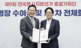 조지연 의원, 국민의힘 지방선거총괄기획단 위원에 임명