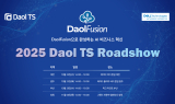 다올티에스, 올인원 AI 플랫폼 ‘다올퓨전’ 론칭