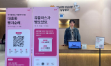 LG U+,  ‘빵지순례’ 관광객 프로모션…소상공인 지원도