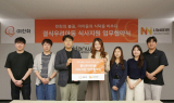 한화, 나눔비타민과 ‘따듯한 한 끼 캠페인’ 진행