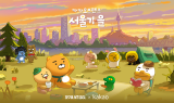 카카오, 한강 드론 라이트쇼·서울 바비큐 페스타 참여