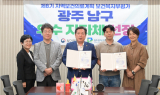 광주 남구, '지역 보건의료계획' 우수기관 선정