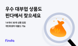 핀다, '우수 대부업 대출 비교 중개 서비스' 출시
