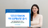 동양생명, '(무)우리WON미니상해보험' 출시
