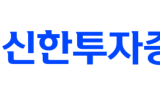 신한투자증권, 내부통제 강화 프로그램 '스캔들 Zero 2.0' 추진
