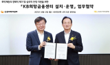 KB국민은행-신용회복위원회, 'KB희망금융센터 설치·운영' MOU