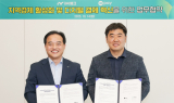 네이버페이-iM뱅크, '지역경제 활성화·디지털 결제 혁신' 위한 MOU 체결