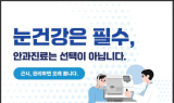 분당차병원, 근시 건강강좌 개최