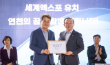 연천군·경기도, ‘2029 세계 구석기엑스포’ 공동 개최 추진