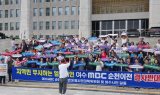 밀실야합 반발 … 여수MBC 순천 이전 반대투쟁 ‘서울 상경전’ 본격화