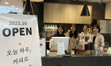 계명문화대학교, 감성 휴식공간 ‘Cafe, 쉼’ 오픈