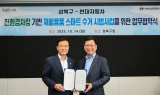 현대차-성북구, 친환경차 기반 재활용품 수거 사업 MOU 체결
