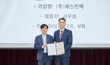 베스트텍, ‘2025 하이서울기업 인증’ 신규 획득