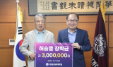 영남이공대 글로벌외식조리과 허승열 씨, 올해도 장학금 300만 원 기탁. . .총 600만 원 기부