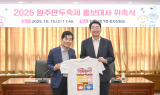 이연복 셰프, 원주만두축제 홍보대사 위촉