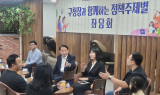 김찬진 인천 동구청장, 녹지·교육·주거 등 정책 의견 나눠