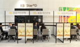 KB국민은행, 'Global South 투자·진출 설명회' 개최