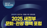 목포시, 문화·관광 경쟁력 확보 위한 정책포럼 17일 개최