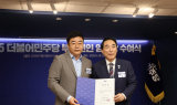 전혜성 민주당 부안청년위원장, 중앙당 부대변인 임명