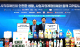 세스코, 한국소비자원과 시각장애인·안내견 위한 생활안전 지원