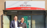 남양유업, 대리점주 자녀 1217명에 16억 장학금 지원