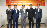 호반건설, 서울사업소 개소…수도권 정비사업 역량 강화