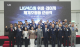 LIG넥스원, 위성·레이저체계 조립동 준공…