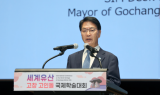 세계유산 고창 고인돌, 미래를 논하다…국제학술대회 개최