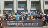 인천 강화도 중증장애인시설, 13명 성폭력 의혹…단체 “재발 방지 대책 시급”