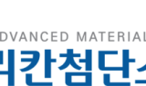 나노실리칸첨단소재, 21일 기업설명회 개최