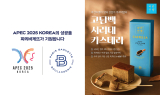 파리바게뜨, ‘2025년 APEC 정상회의’ 공식 협찬