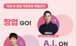 인천시, 여성·중장년 취업·창업 역량 ‘한눈에’