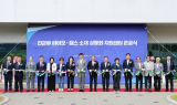 '균류 산업 선두주자 우뚝'…장흥군, 진균류바이오상용화센터 준공