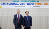 광영공익재단, 임실군 아동·청소년 20명에 장학금 3000만 원 전달