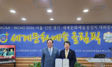 아이넷방송 박준희 회장, 세계문화예술올림픽조직위 상임고문 위촉