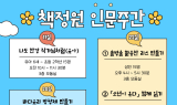 광주 동구, 한강 노벨문학상 1주년 기념 '인문 주간' 운영