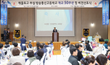도성훈 인천교육감, 제물포고 50년 미래 설계 나서