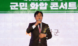 박용철 인천 강화군수, 가을밤 군민 화합의 장 마련