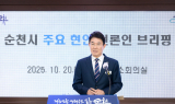 순천시, 전 시민에 1인당 20만 원 민생회복지원금 지급…“총 580억 투입”