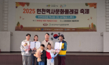 인천시, ‘역사문화둘레길 6코스’서 걷기 문화 확산
