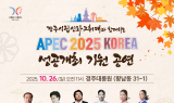 경주시립신라고취대, APEC 성공 기원 특별공연 개최