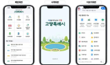 고양시, AI가 이끄는 행정혁신…
