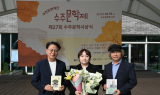 부천문화재단, 수주문학제 통해 시민과 문학의 만남 선보여