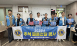 국제라이온스협회 355-B3지구 여수새희망라이온스클럽, 만덕동·복지시설 찾아 생필품·혹한기 물품 전달
