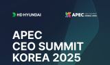 HD현대, APEC서 글로벌 조선업 미래 항로 제시한다