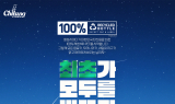 롯데칠성, '재생 플라스틱 원료 100%' 칠성사이다 출시